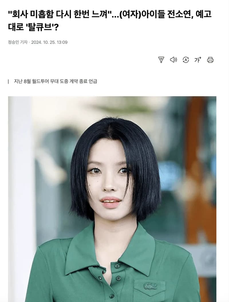 Image Source l&nbsp;MHN스포츠