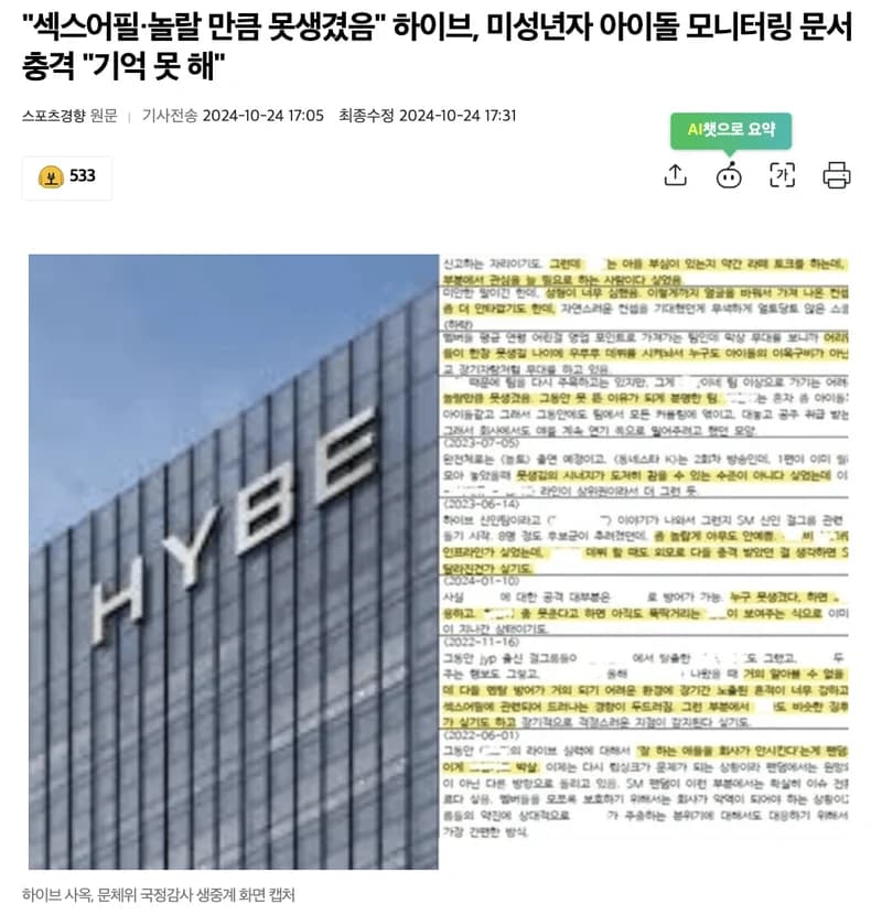 Image Source l 스포츠경향