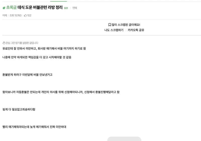Image Source l&nbsp;instiz