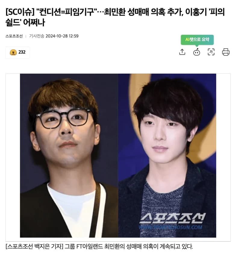 Image Source l&nbsp;스포츠조선