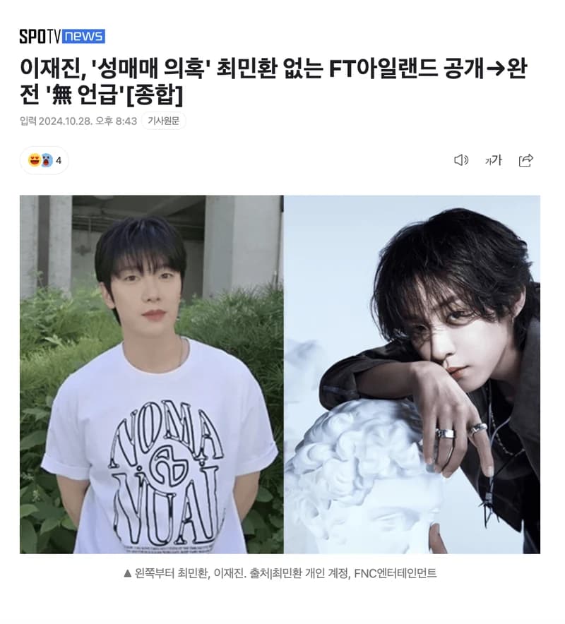 Image Source l&nbsp;스포티비뉴스&nbsp;