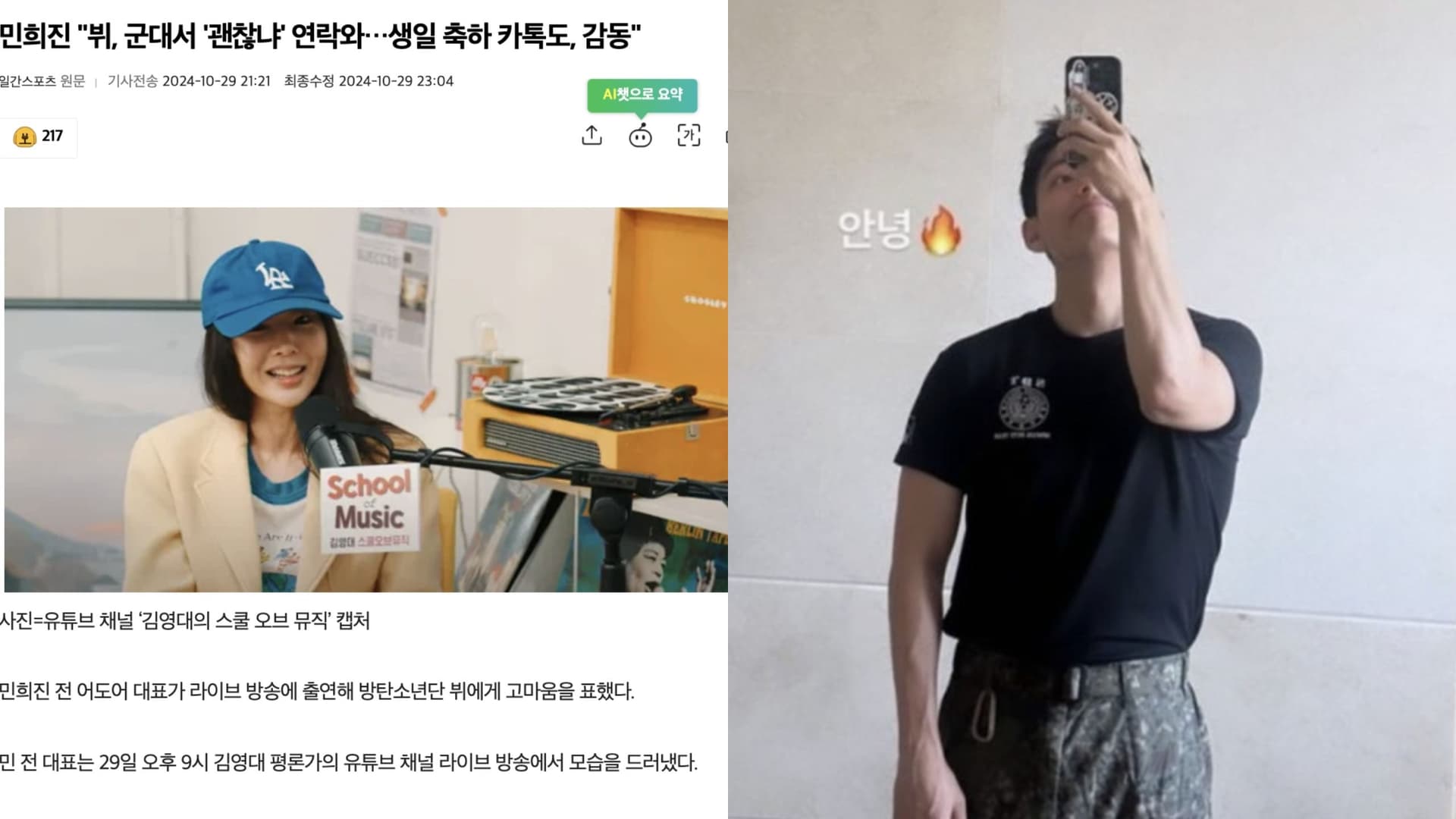 閔熙珍認和V有聯繫！軍中打電話公開挺閔「很擔心姊姊」對話內容曝光！