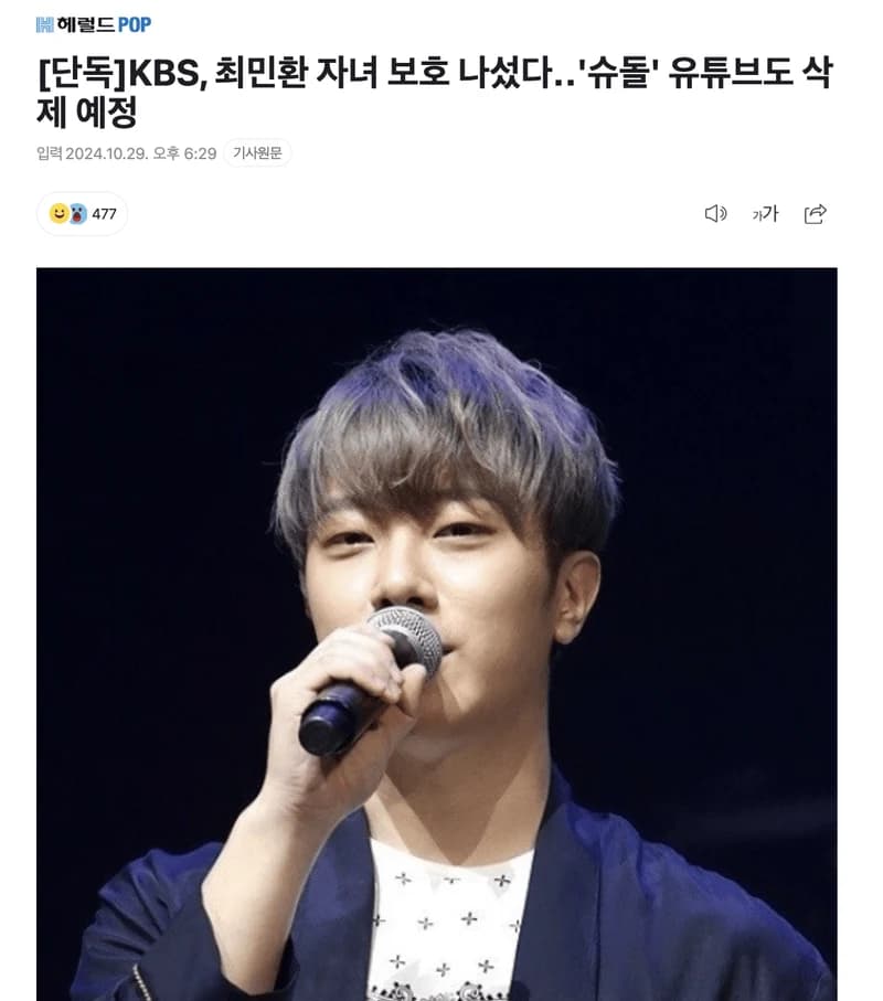 Image Source l&nbsp;헤럴드POP