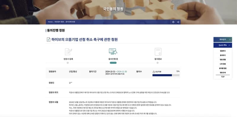 Image Source l 국회 국민동의 청원