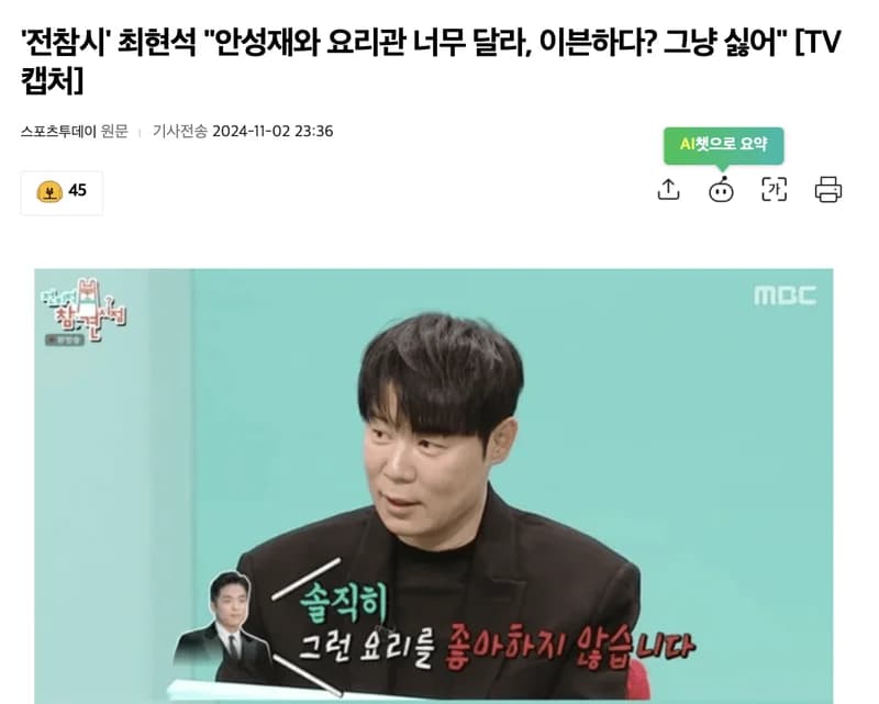 Image Source l 스포츠투데이