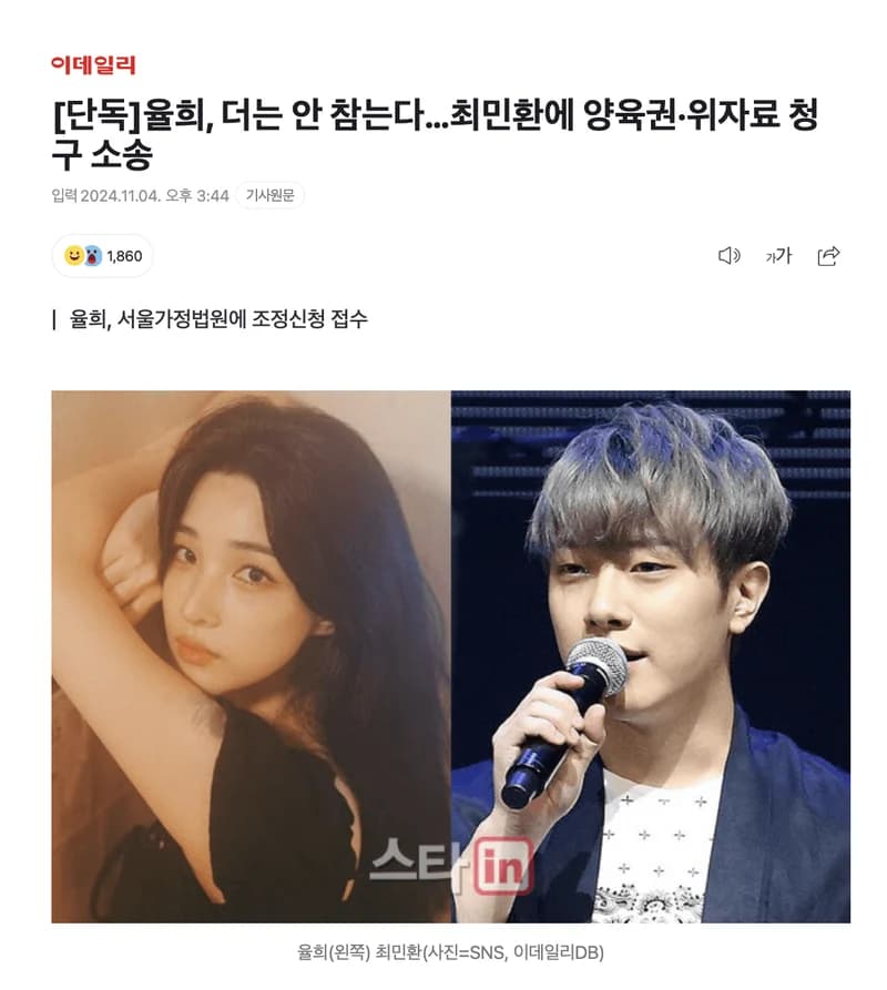 Image Source l 이데일리 스타in