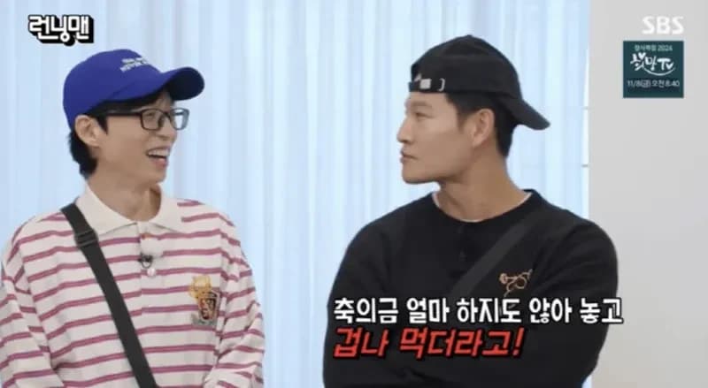 Image Source ：SBS《Running Man》