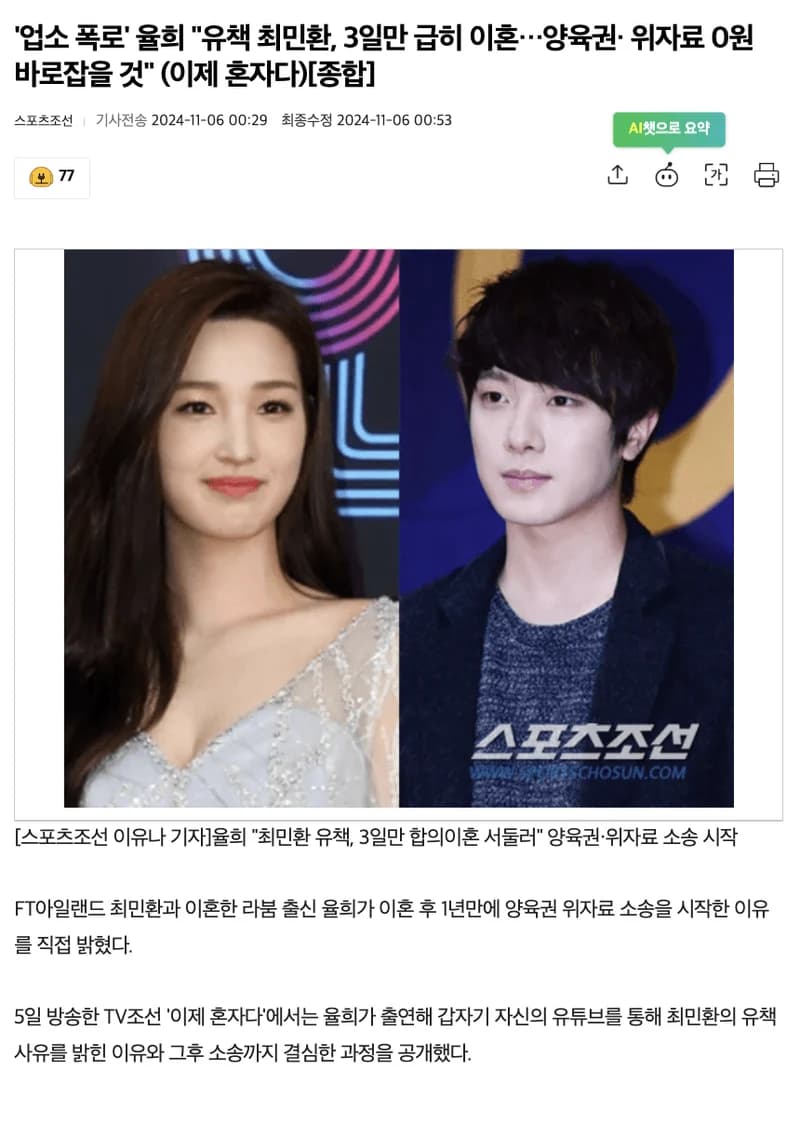 Image Source l&nbsp;스포츠조선