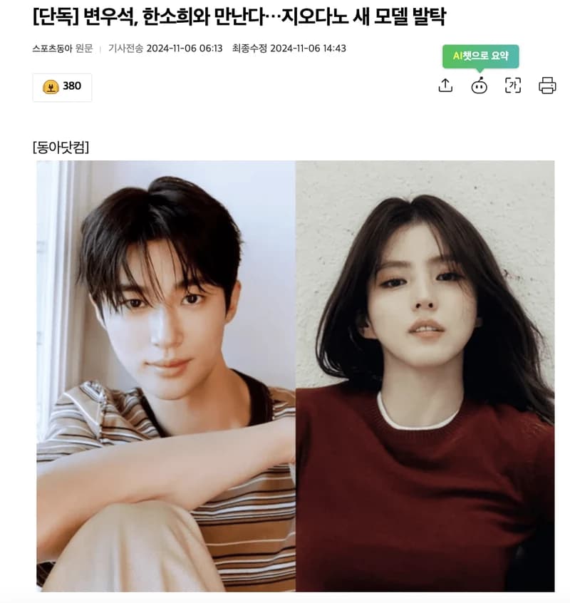 Image Source l&nbsp;스포츠동아
