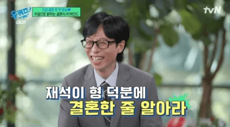 Image Source：tvN《劉QUIZ ON THE BLOCK》