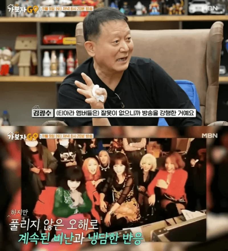 Image Source：youtube | MBN_Entertainment
