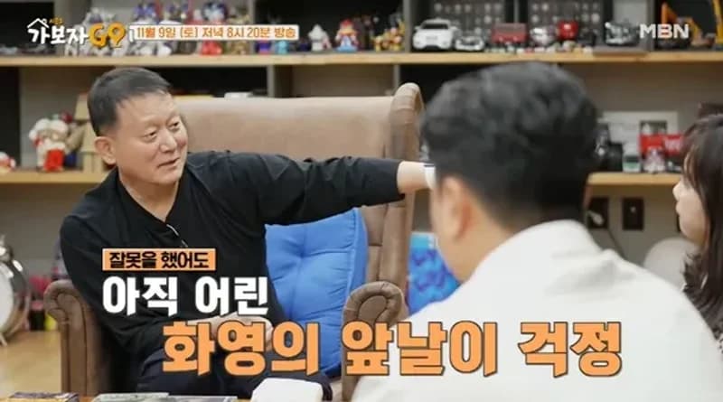Image Source：youtube |&nbsp;MBN_Entertainment