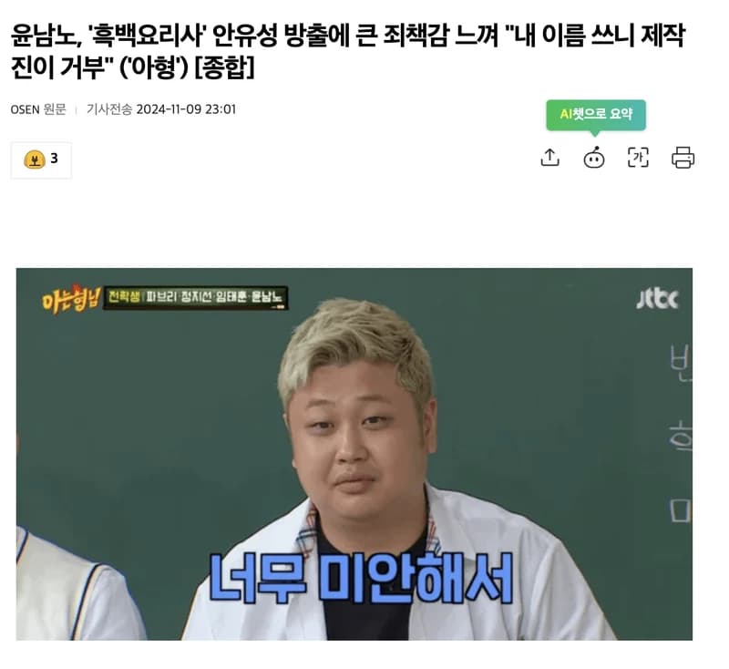Image Source l OSEN