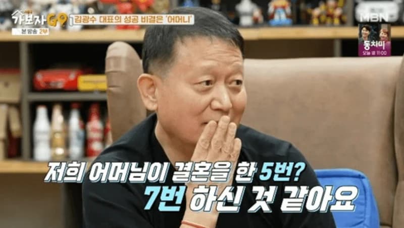 Image Source：youtube |&nbsp;MBN_Entertainment