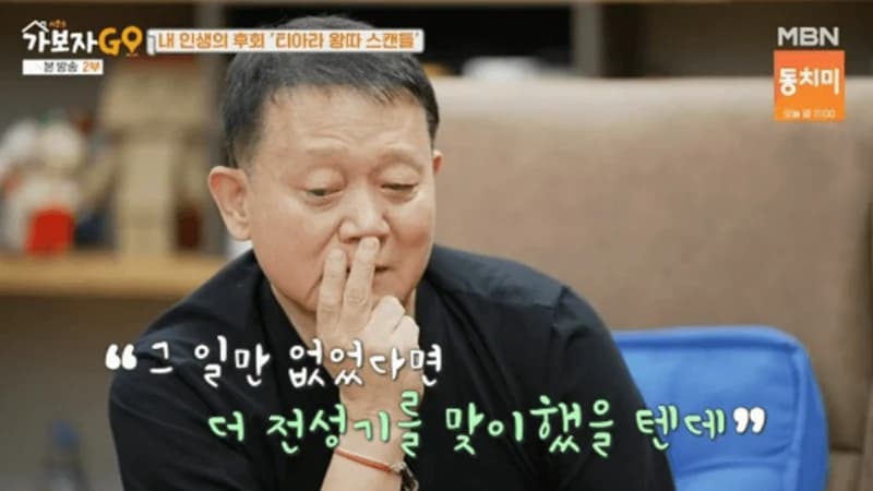 Image Source：youtube |&nbsp;MBN_Entertainment