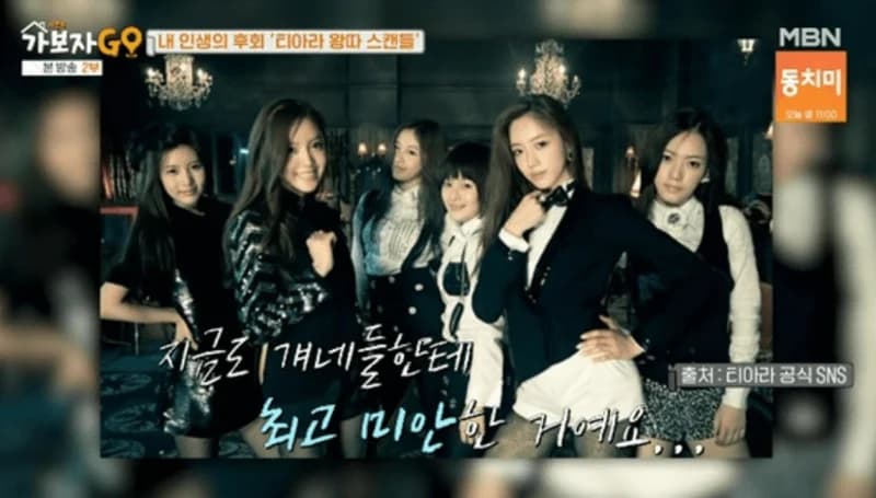 Image Source：youtube |&nbsp;MBN_Entertainment