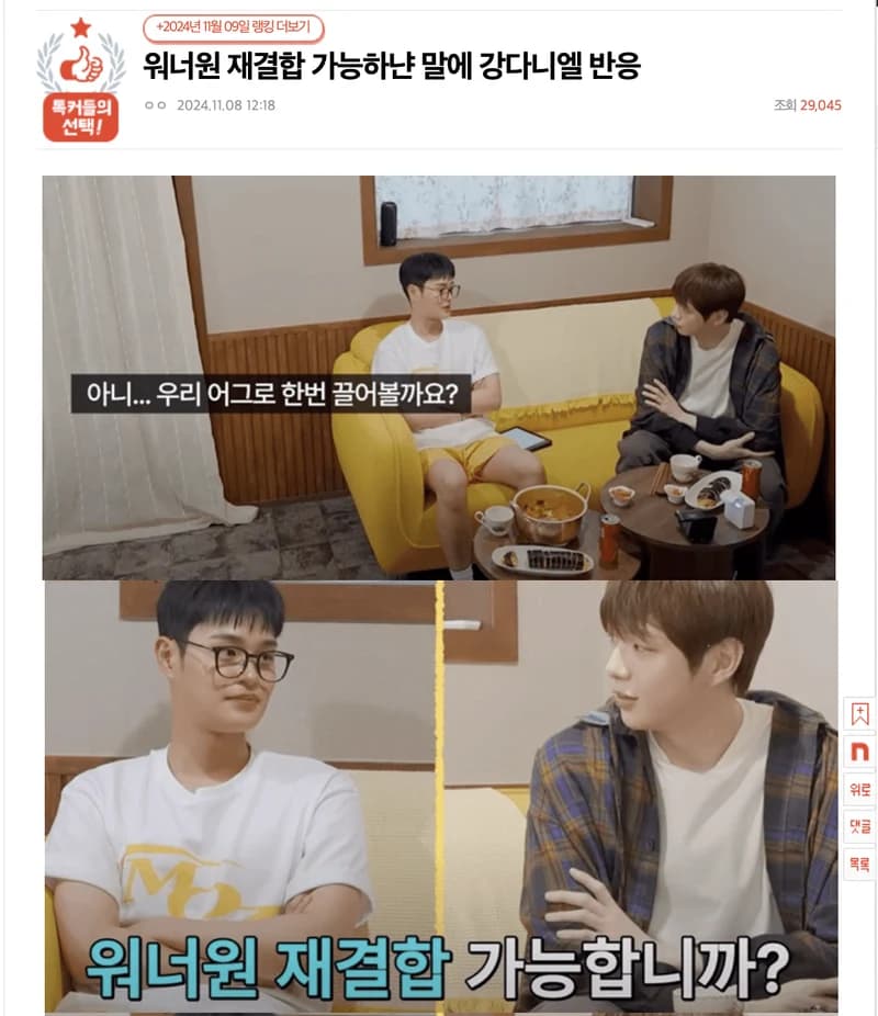 Image Source l 아이돌격 YouTube