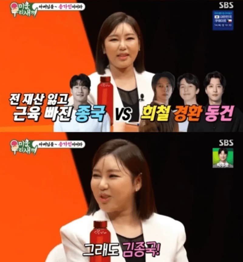 Image Source：SBS《我家的熊孩子》