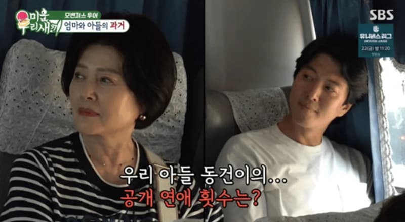 Image Source：SBS《我家的熊孩子》