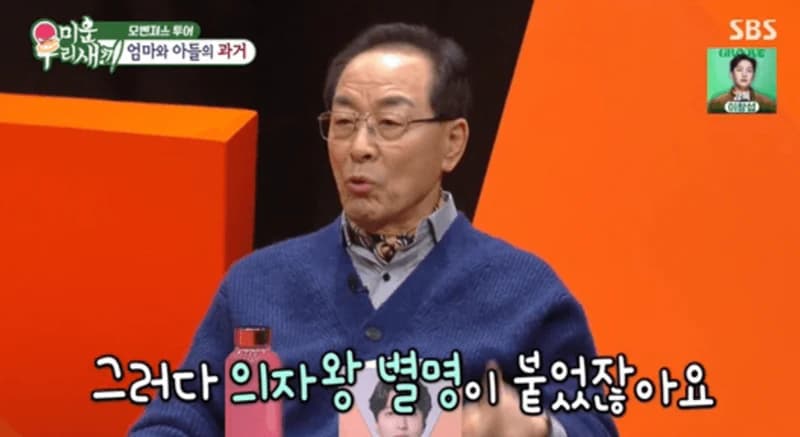 Image Source：SBS《我家的熊孩子》
