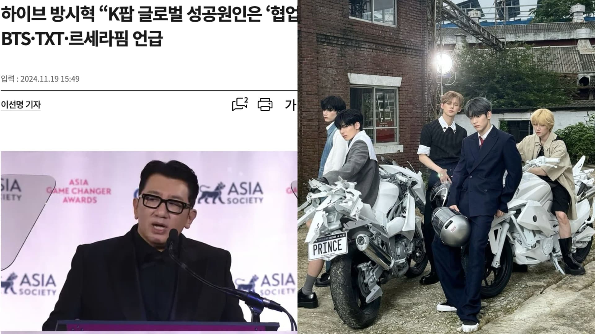 KPOP弘揚國際的原因？房時赫：因為是和BTS、LE SSERAFIM合作！全文聽完網傻眼