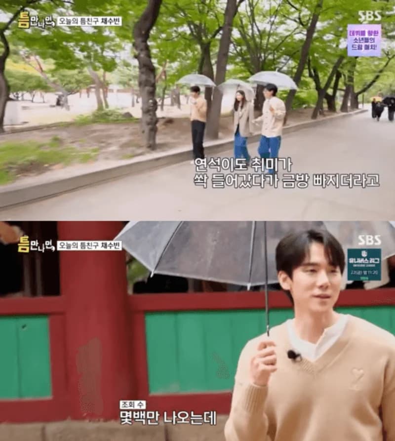 Image Source :SBS《只要有空》