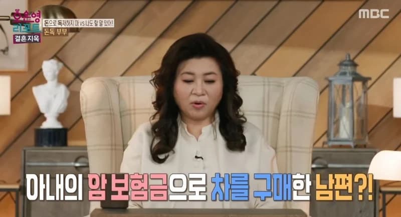 Image Source_MBC《結婚地獄—吳恩英報告》