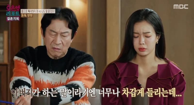 Image Source_MBC《結婚地獄—吳恩英報告》