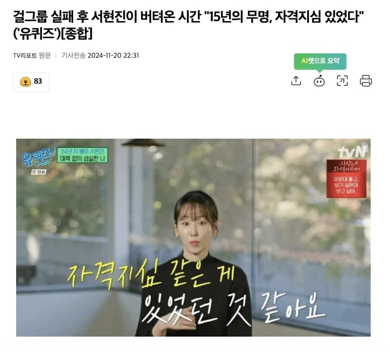 Image Source l&nbsp;TV리포트