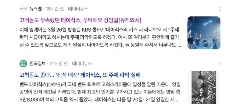 Image Source l naver