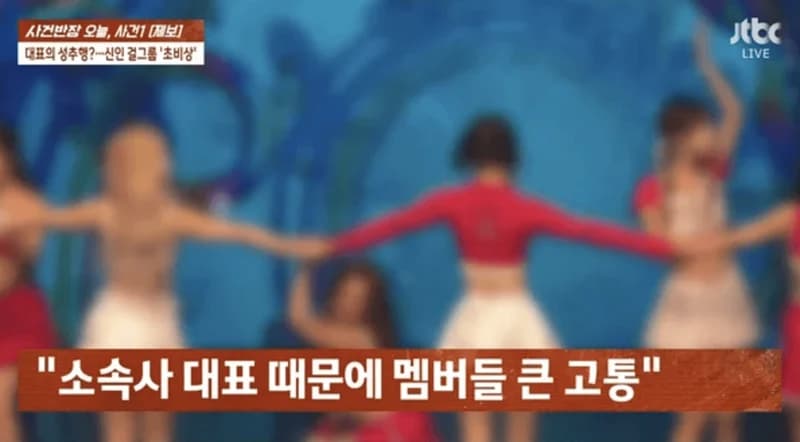Image Source l JTBC News