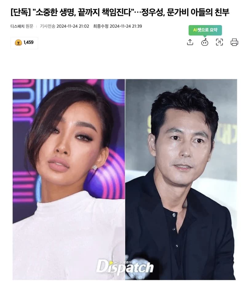 Iamge Source l&nbsp;Dispatch