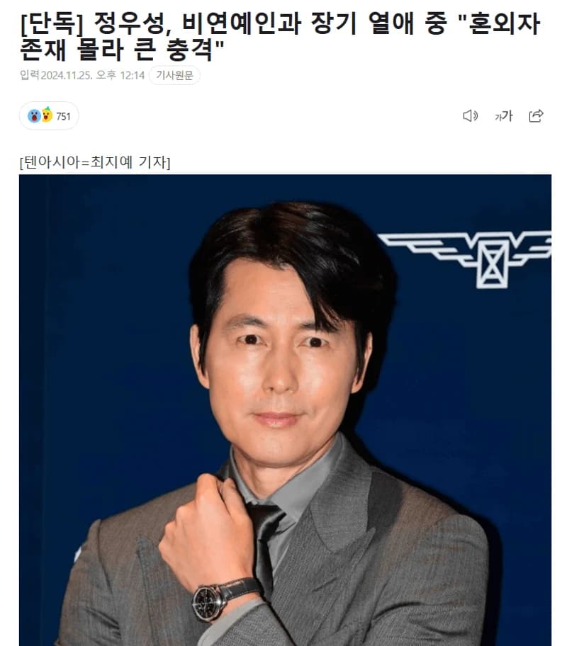 Iamge Source：Ten Asia
