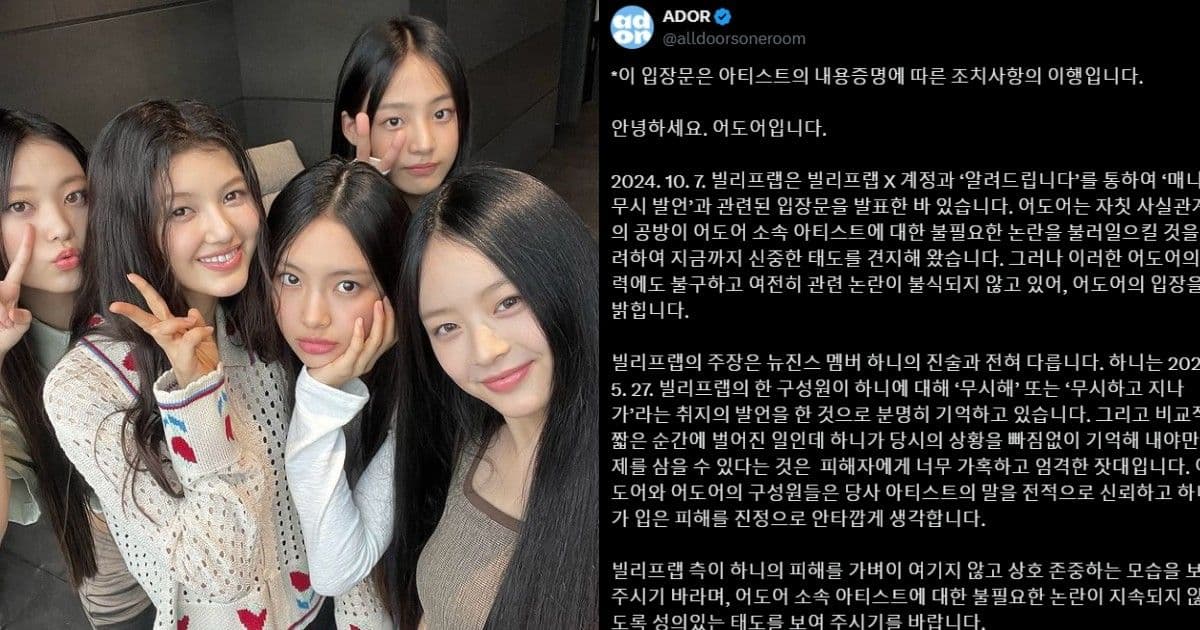 最後一天ADOR為NewJeans槓上HYBE？！反口相信Hanni被霸凌卻遭網嘲：肯定是這個原因