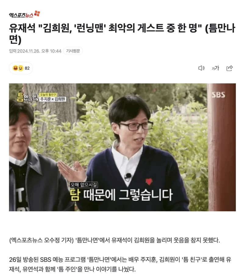 Image Source l&nbsp;엑스포츠뉴스