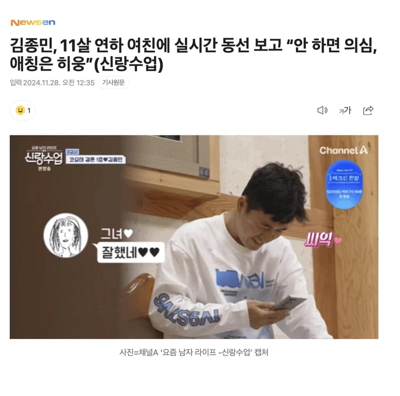 Image Source l newsen