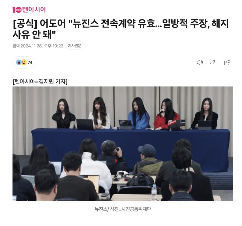 Image Source l&nbsp;텐아시아