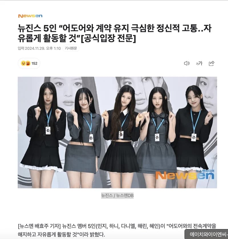 Image Source l newsen
