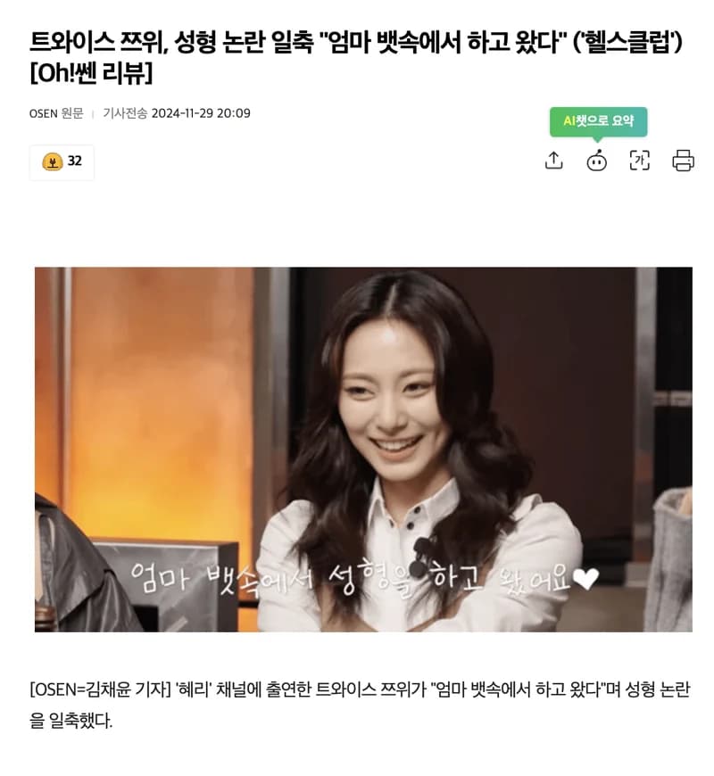 Image Source l OSEN