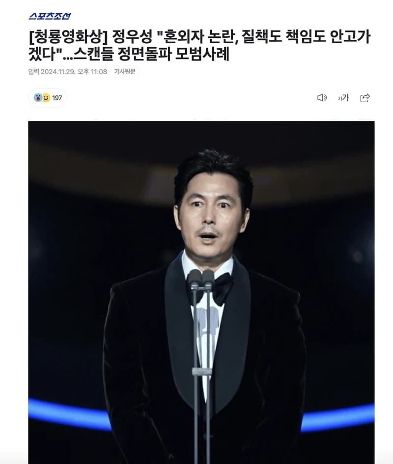 Image Source l&nbsp;스포츠조선