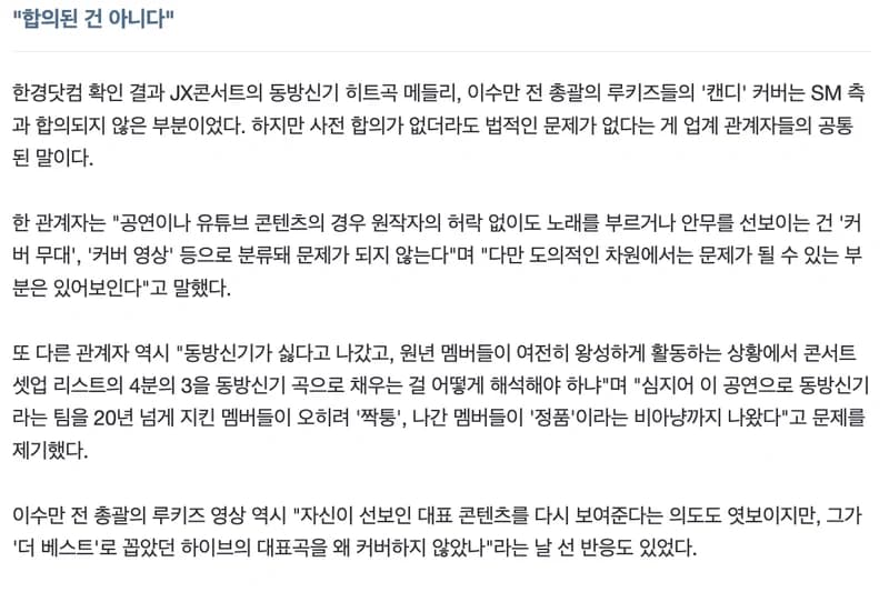 Image Source l 한국경제
