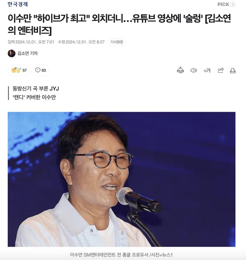 Image Source l 한국경제