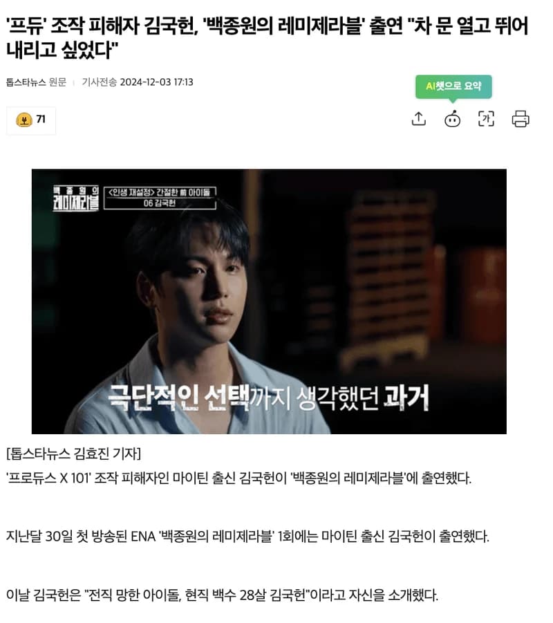 Image Source l topstarnews