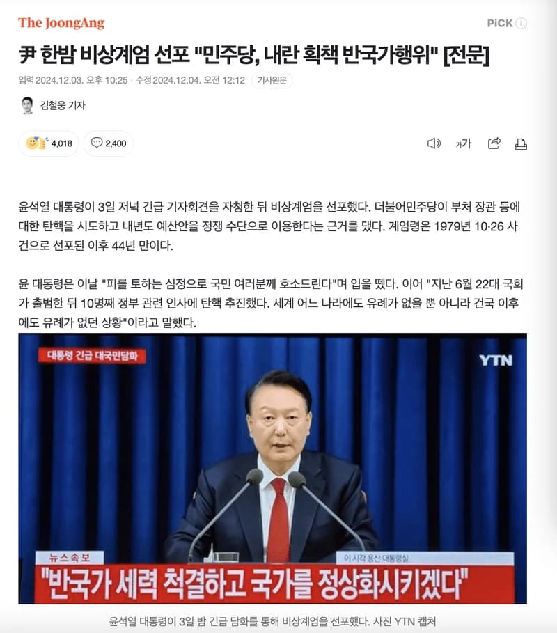 Image Source l 中央日報