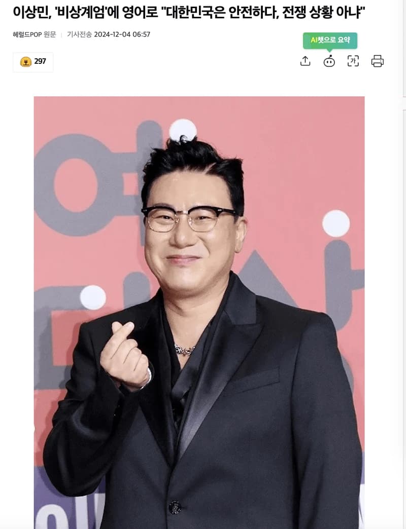 Image Source l&nbsp;헤럴드POP