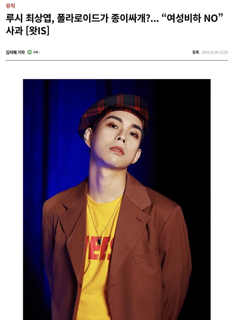 Image Source l 일간스포츠