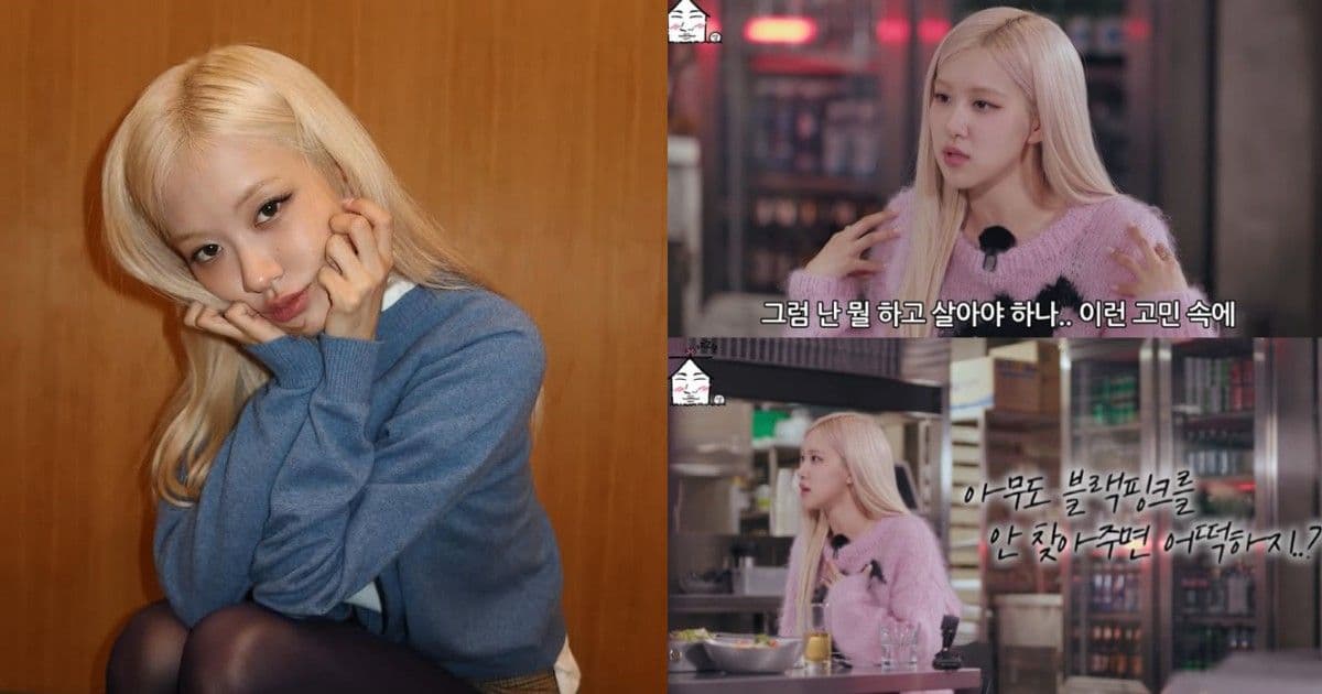 曾擔心沒人再關注BLACKPINK而失業！Rosé首次坦承患憂鬱症與帶狀皰疹經歷