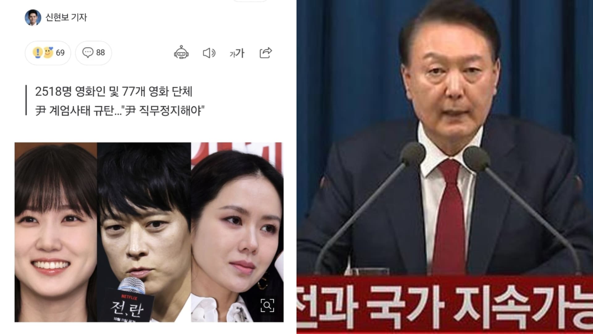 韓國電影圈不忍了！姜東元、孫藝真2518位藝人聯合發聲支持「彈劾尹錫悅」！