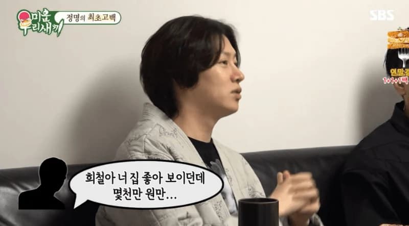 Image source：SBS《我家的熊孩子》