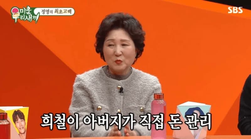 Image source：SBS《我家的熊孩子》